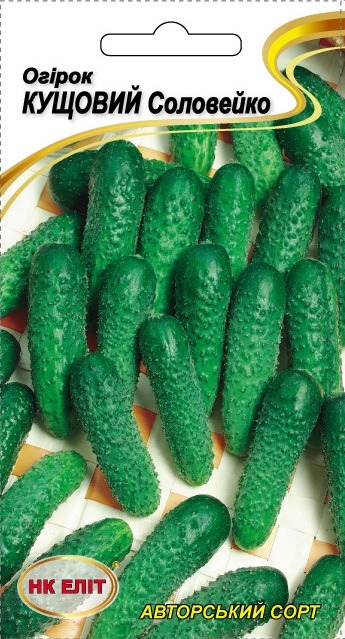 Насіння огірка Кущовий Соловейко, 1 г | Семена огурца Кустовой Соловейко, 1 г