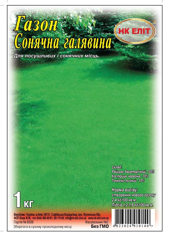 Семена травы газонной Солнечная поляна 1 кг