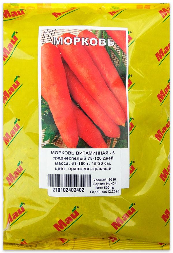 Морковь Витаминная, 0.5 кг