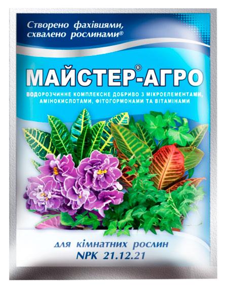 Mастер-Агро для комнатных растений, 25 г