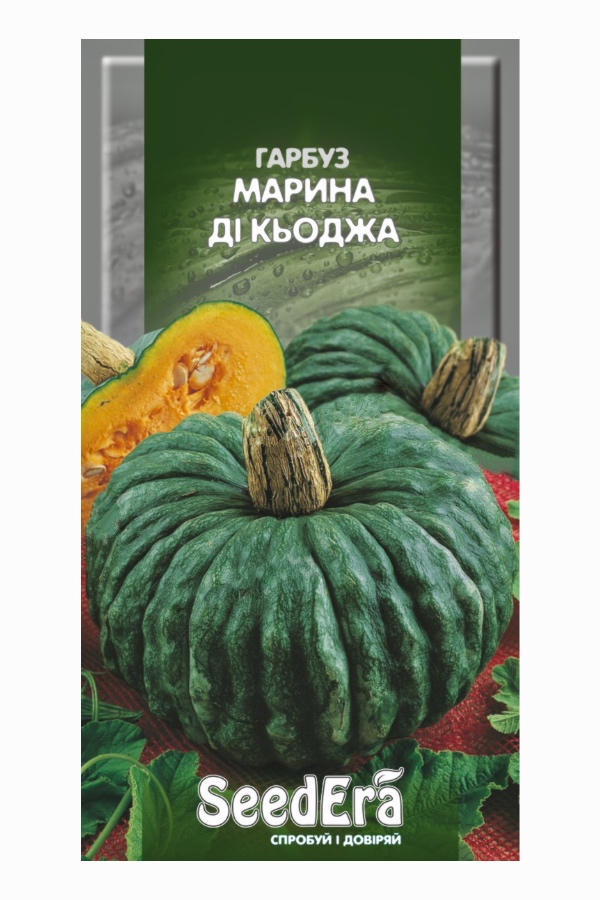 Насіння гарбуза Марина Ді Кьоджа, 2 г, Seedera | Семена тыквы Марина Ди Кьоджа, 2 г, Seedera