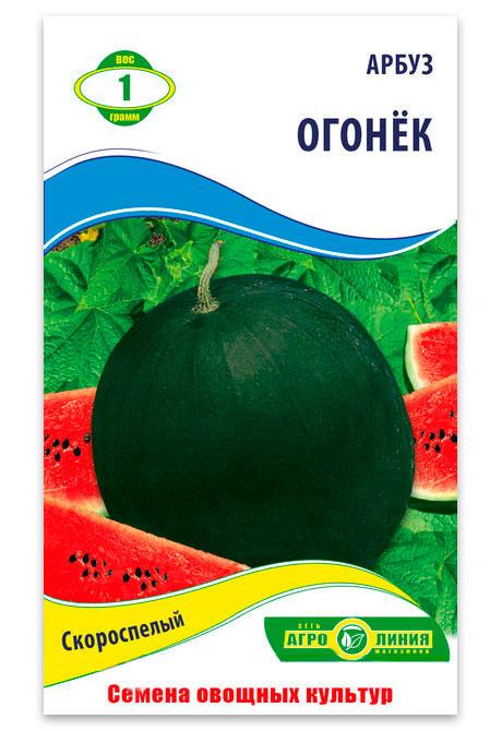 Семена арбуза Огонек, 1 г.