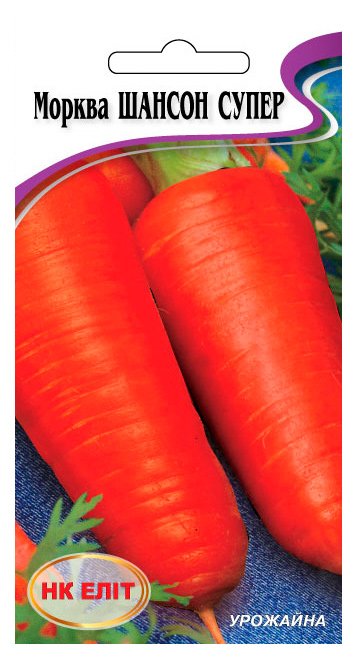 Chanson Super Carrot Seeds, 2 g