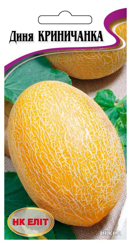Krynichanka Melon Seeds, 2 g