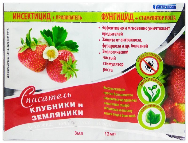 Спасатели клубники и земляники в пакетах, 3 мл + 12 мл