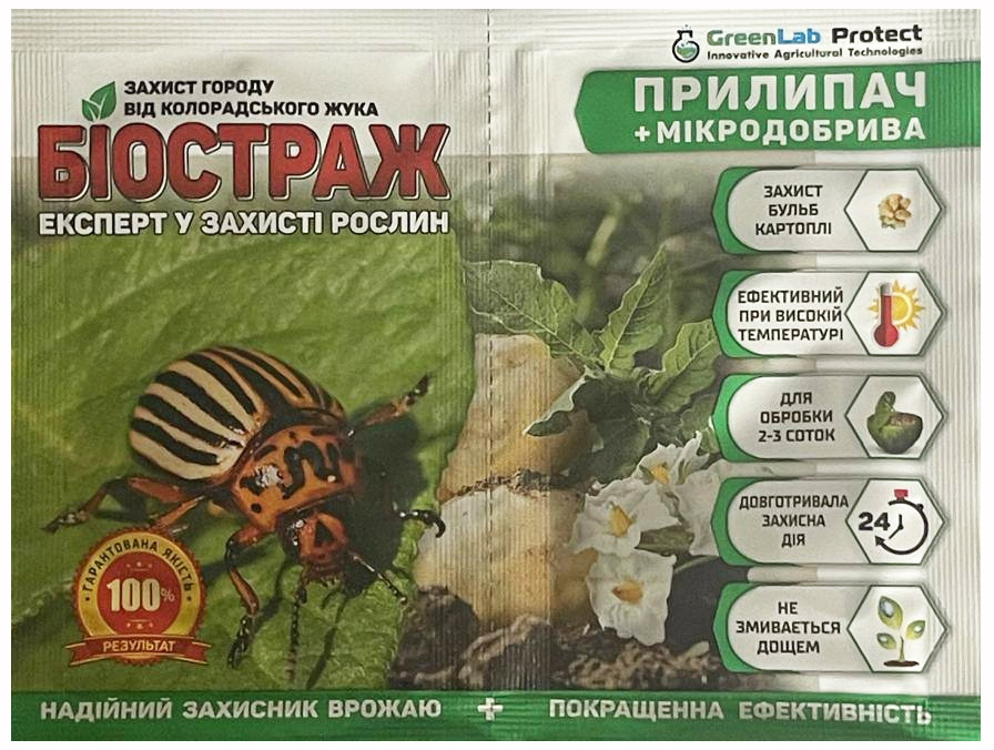 Biostrazh 4 ml + Adhesive 10 ml with microfertilizer