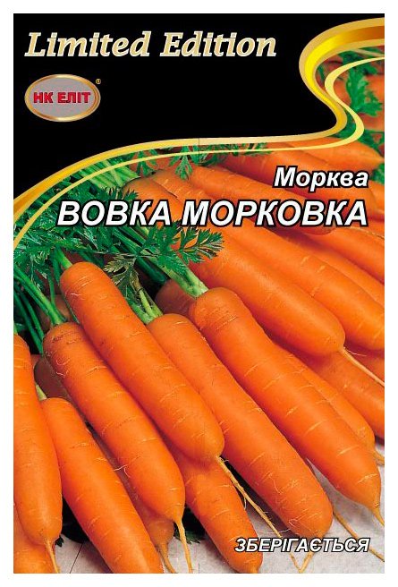Семена моркови Вовка Морковка, 20 г