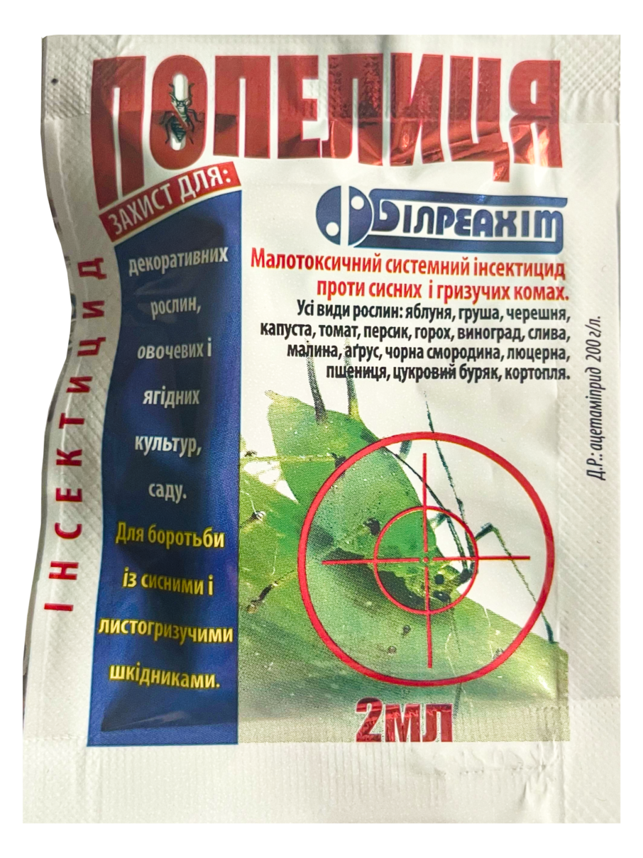Тля 2 мл