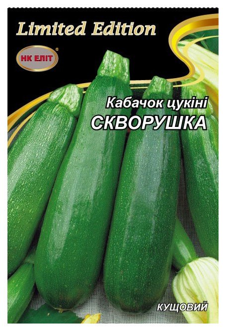 Семена кабачка Скворушка цуккини, 20 г