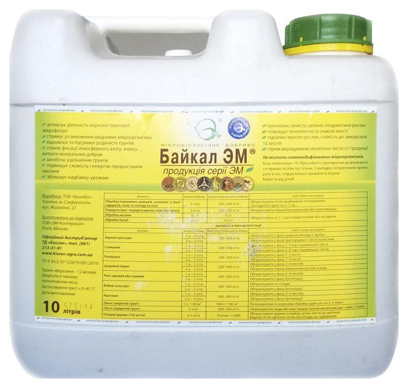 Baikal EM1, 10 L