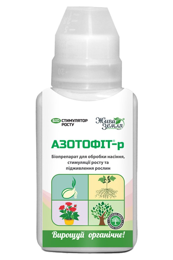 Азотофит-р 125 мл