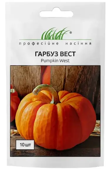 Семена тыквы Вест 10 семян Lark Seeds (США)