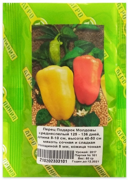 Перець Подарунок Молдови, 50 г | Перец «Подарок Молдовы», 50 г