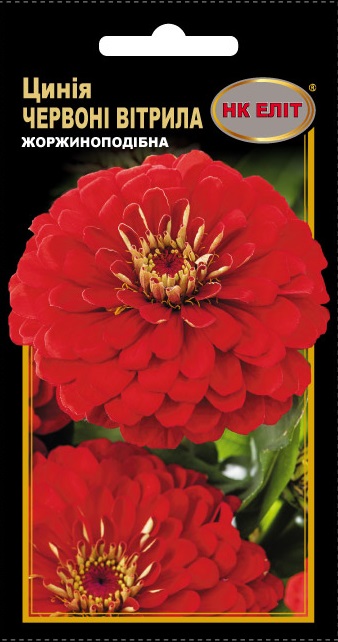 Насіння квітів Цинії Червоні Вітрила, 0.5 г | Семена цветов Цинии Красные Паруса, 0.5 г