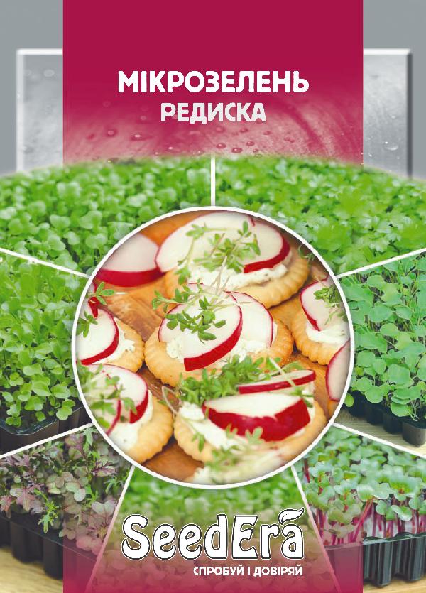 Семена микрозелени Редис, 10 г, Seedera