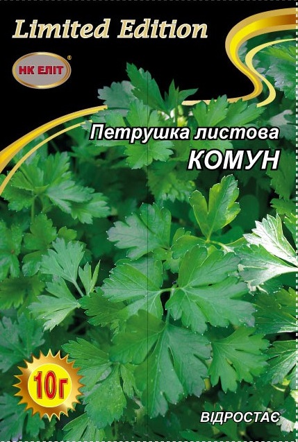 Komun leaf parsley seeds, 10 g