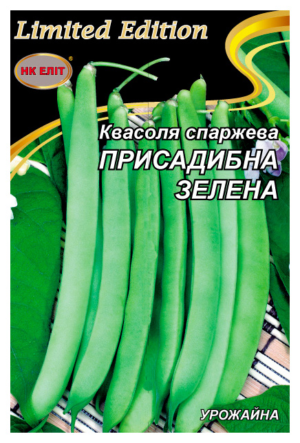 Семена фасоли спаржевая Приусадебная зеленая, 20 г
