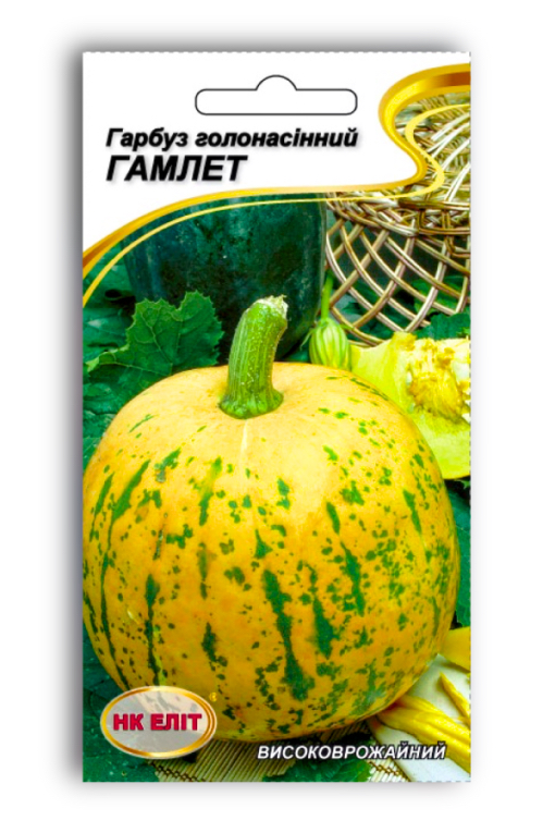 Насіння гарбуза голонасінний Гамлет, 10 шт | Семена тыквы голосемянный Гамлет, 10 шт