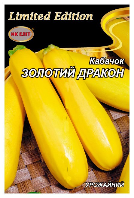 Семена кабачка Золотой Дракон, 20 г