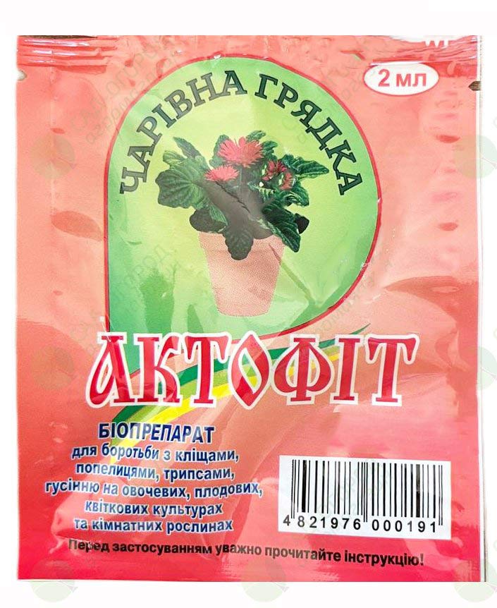Actofit 2 ml