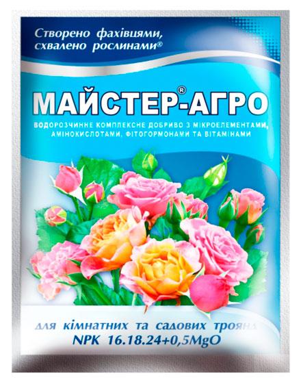 Mастер-Агро для комнатных и садовых роз, 25 г