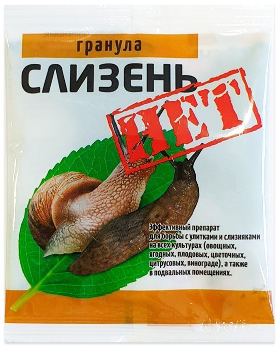 No Slugs 20 g