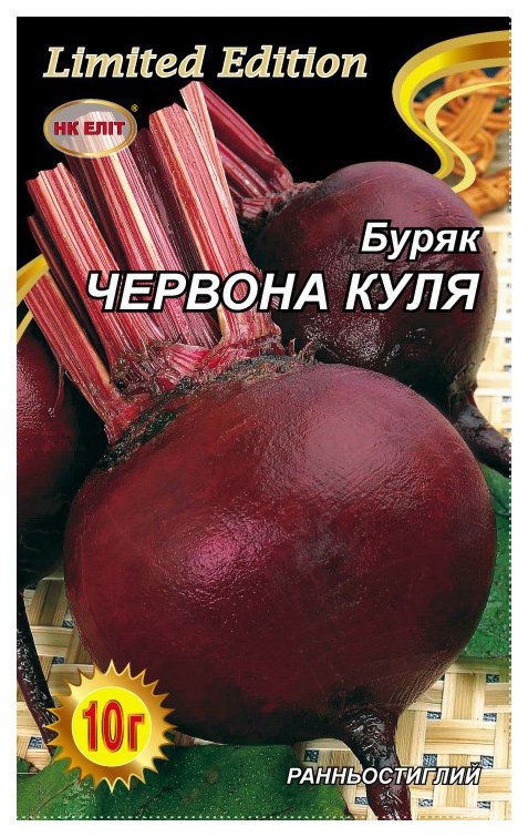 Насіння буряка Червона Куля, 10 г | Семена свеклы Красный Шар, 10 г