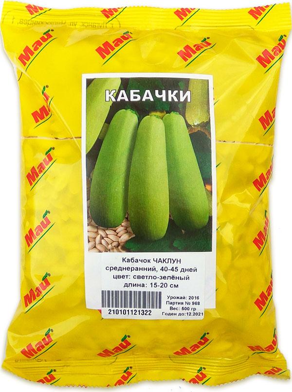 Кабачок Чаклун, 0.5 кг