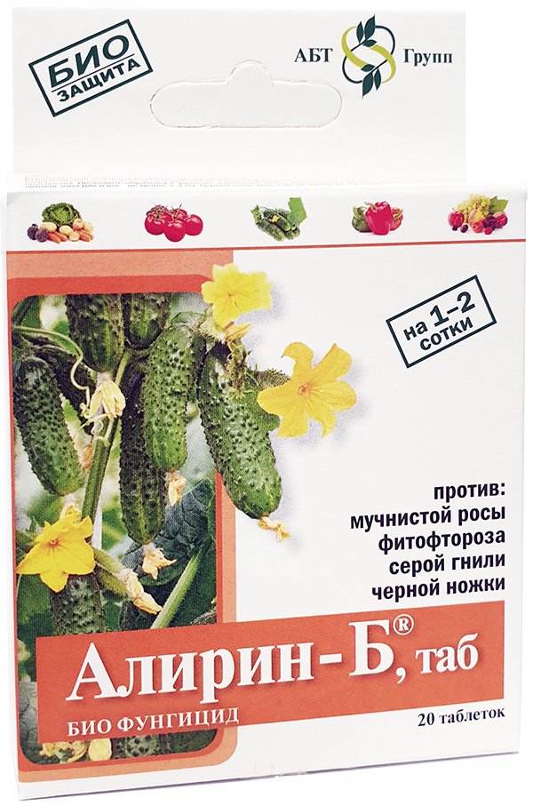 Алирин-Б 20 таблеток