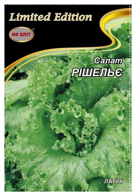 Насіння салату Рішельє, 10 г | Семена салата Ришелье, 10 г