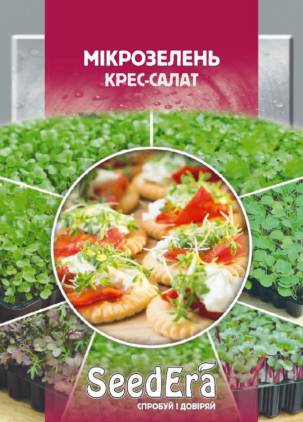Насіння мікрозелені Крес-салат, 10 г, Seedera | Семена микрозелени Кресс-салат, 10 г, Seedera
