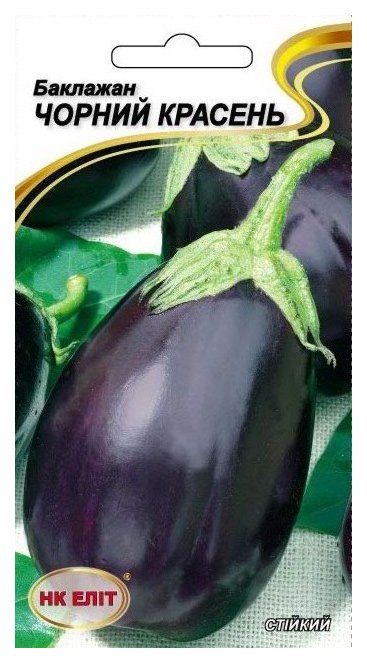 Семена баклажана Черный Красавец, 0.3 г