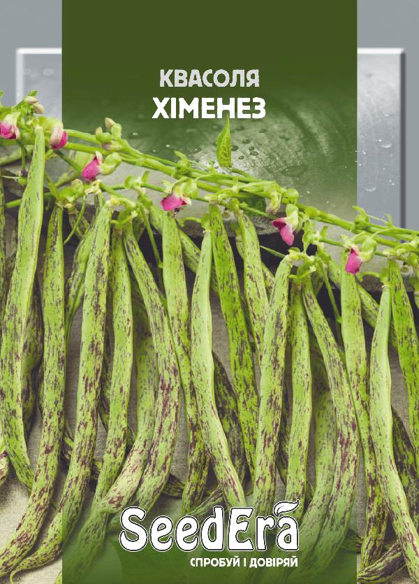 Насіння квасолі спаржева Хіменез, 20 г, Seedera | Семена фасоли спаржевая Хименез, 20 г, Seedera