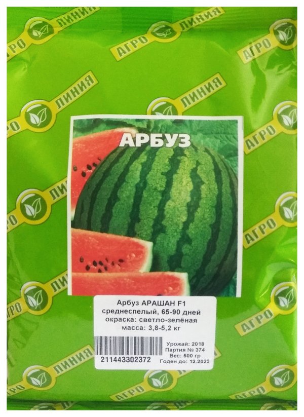 Arashan Watermelon, 0.5 kg