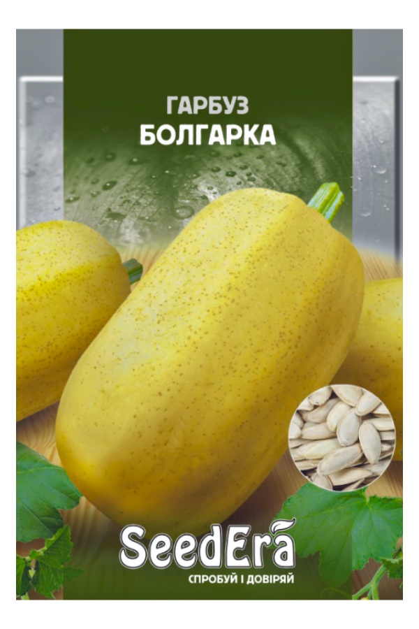 Насіння гарбуза Болгарка, 2 г, Seedera | Семена тыквы Болгарка, 2 г, Seedera