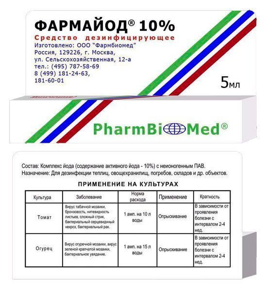Pharmayod 5 ml