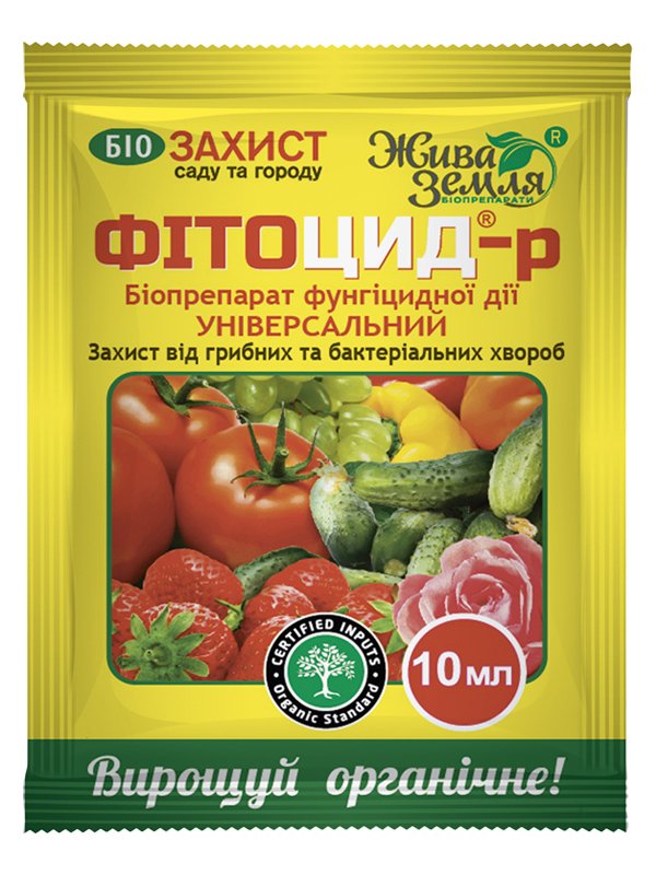 Fitozid-R 10 ml