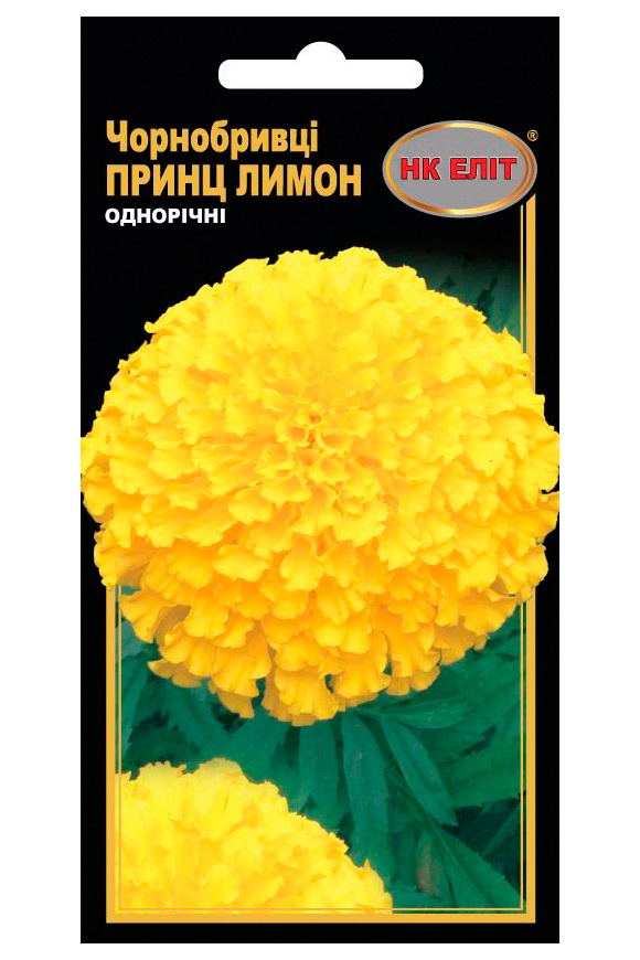 Marigold Seeds Prince Lemon, 0.5 g