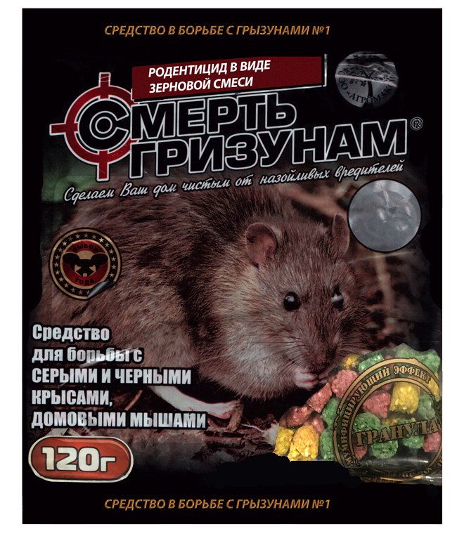 Смерть грызунам гранулы микс от крыс и мышей 120 г