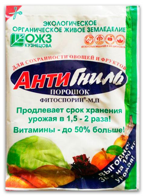 Anti-rot powder 30 g