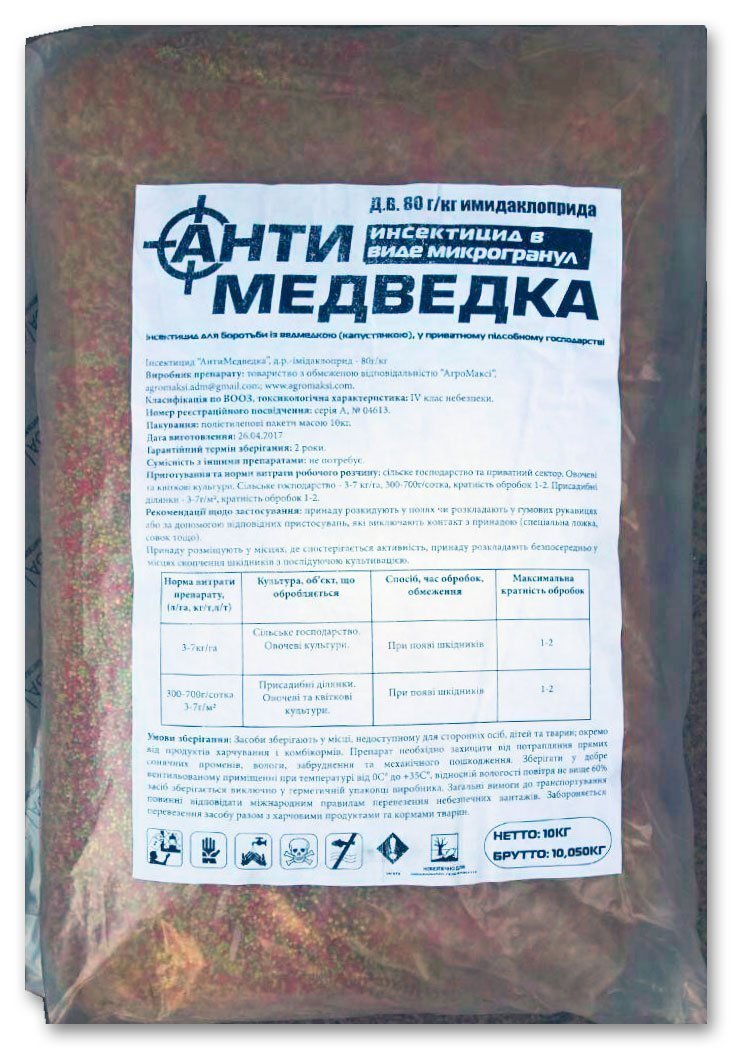 Антимедведка микрогранулы, мешок 10 кг