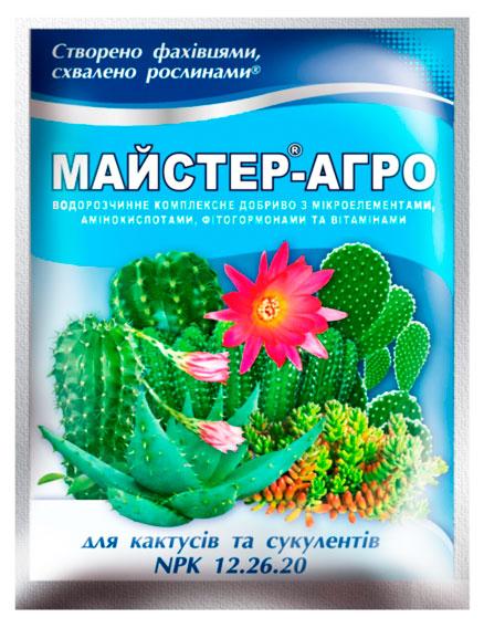 Master-Agro for cacti and succulents, 25 g
