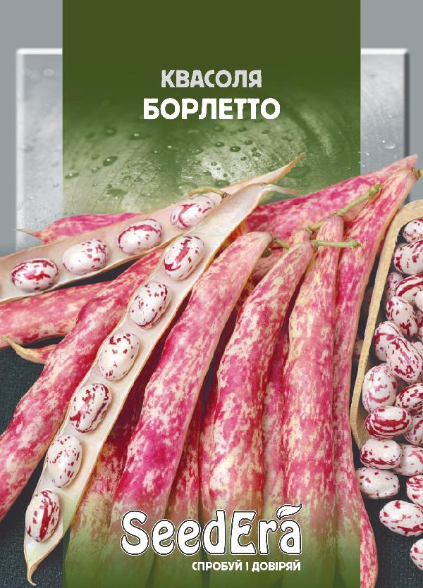 Borletto bush green bean seeds, 20 g, Seedera