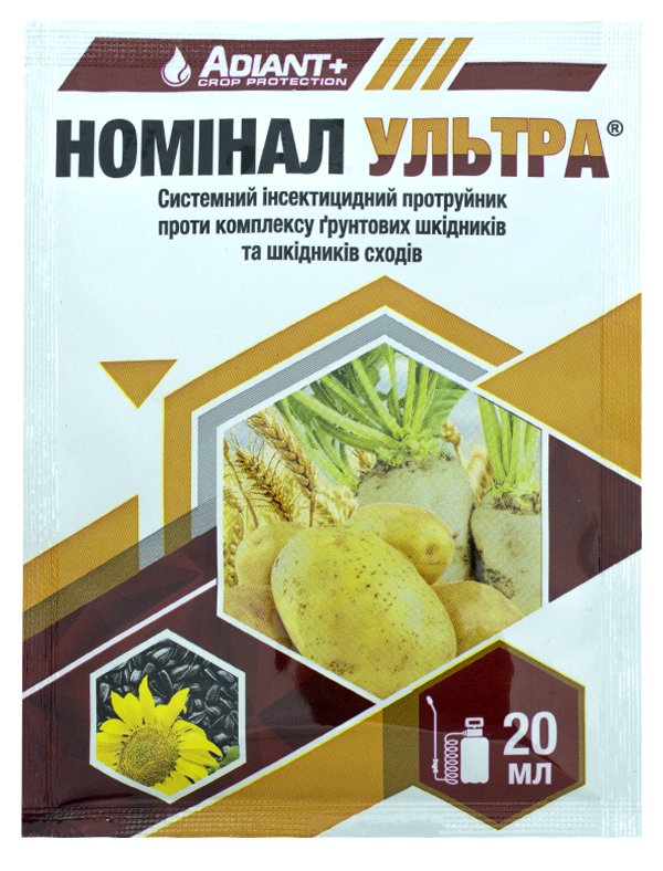 Номинал Ультра 20 мл