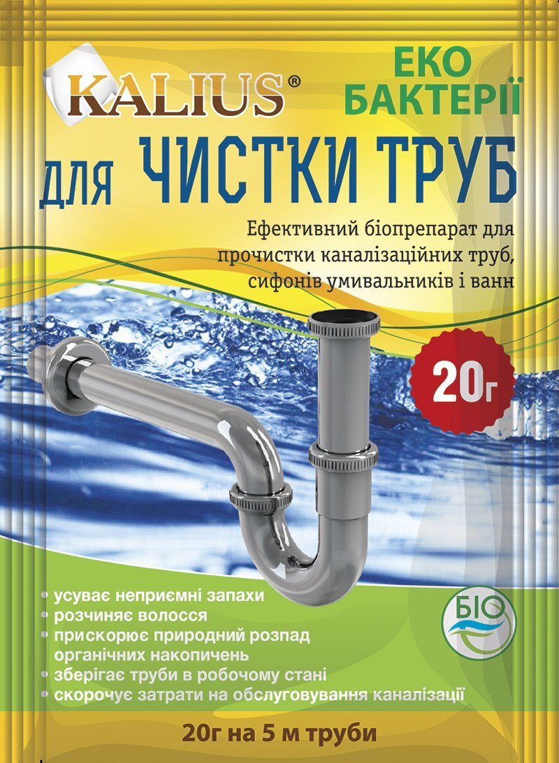 Kalius для прочистки труб 20 г