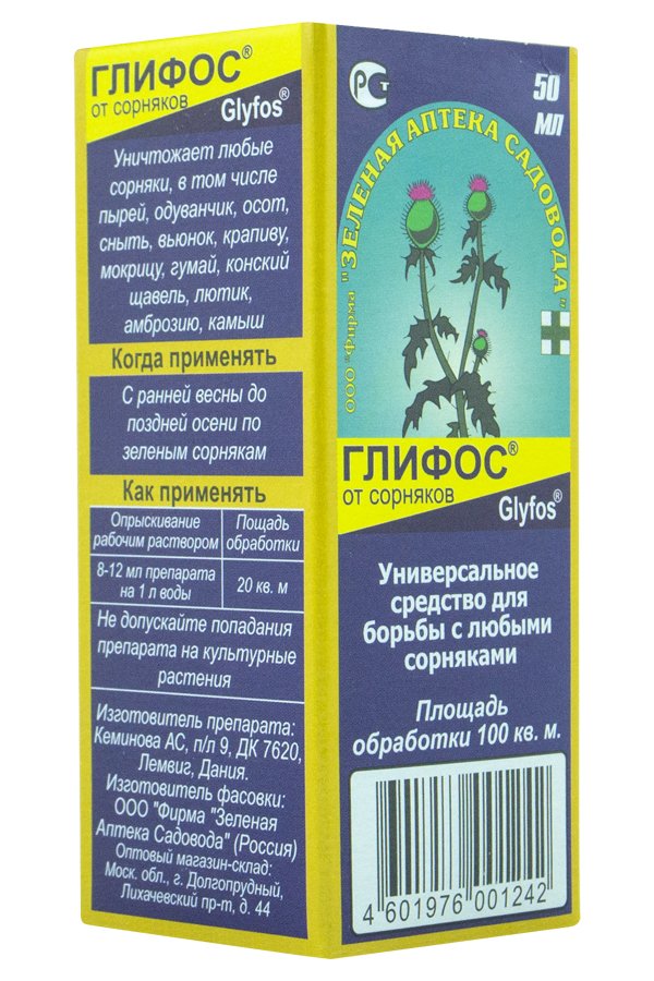 Glyphos 50 ml