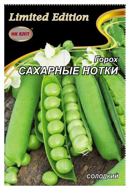 Насіння гороху Цукрові Нотки, 20 г | Семена гороха «Сахарные нотки», 20 г