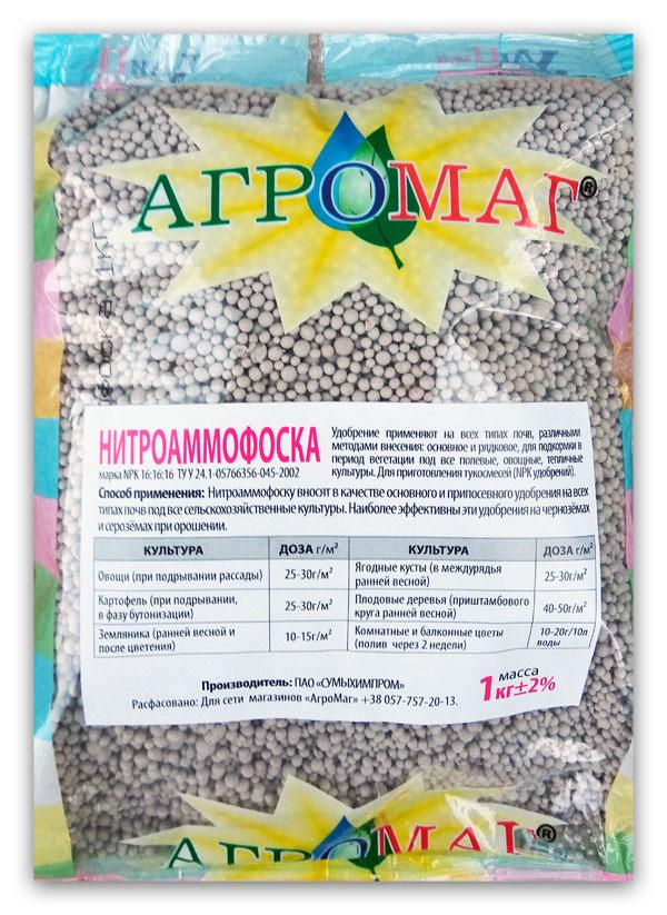 Минеральное удобрение Нитроаммофоска 16.16.16 1 кг