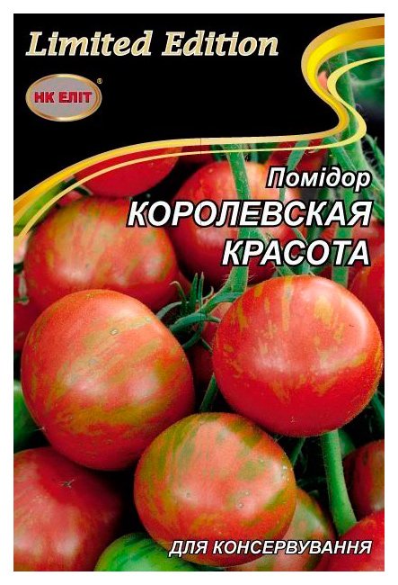Royal Beauty tomato seeds, 3 g