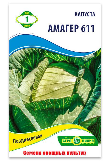 Amager 611 Cabbage Seeds, 1 g.